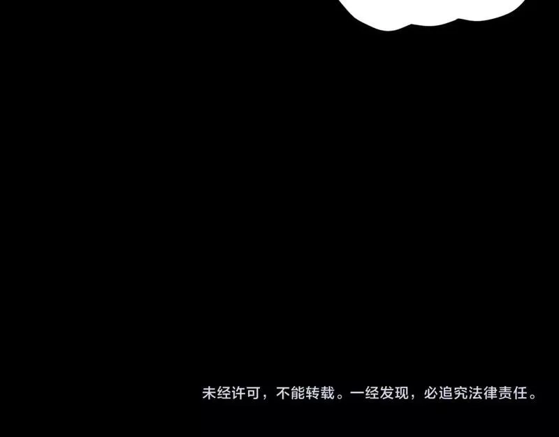 我被地球绑架了,第16话 陷阱？,第134张